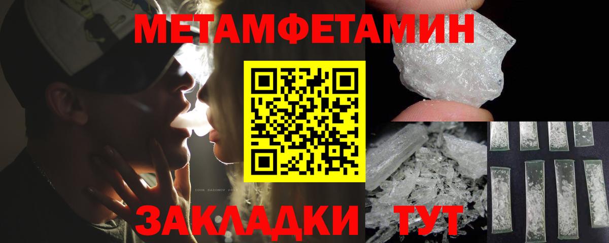Гусиноозёрск  Амфетамин 97%  АМФЕТАМИН  Вход с VPN 