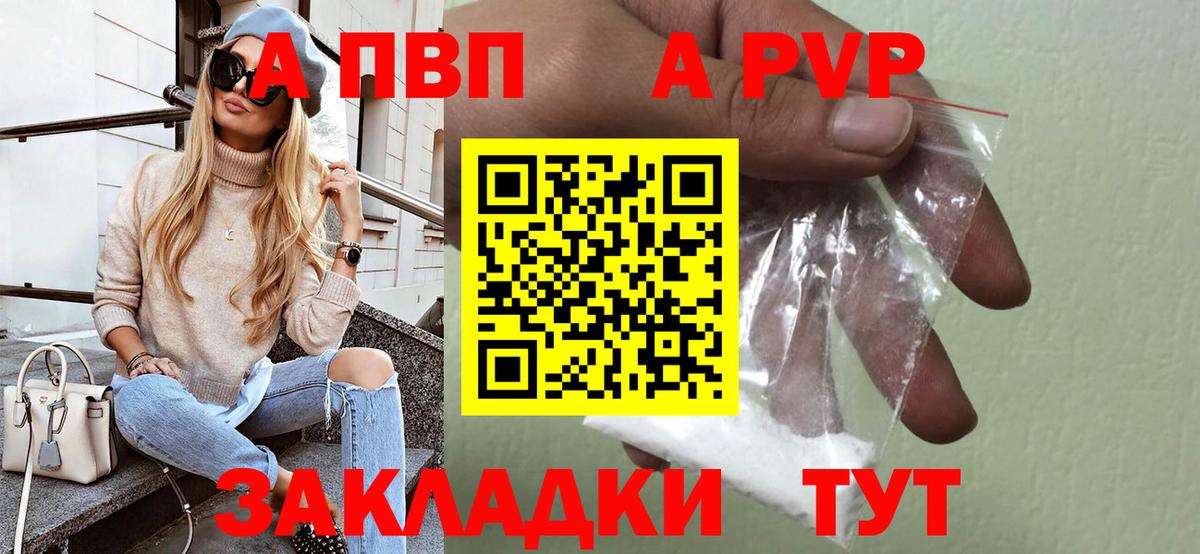 APVP Соль Гусиноозёрск