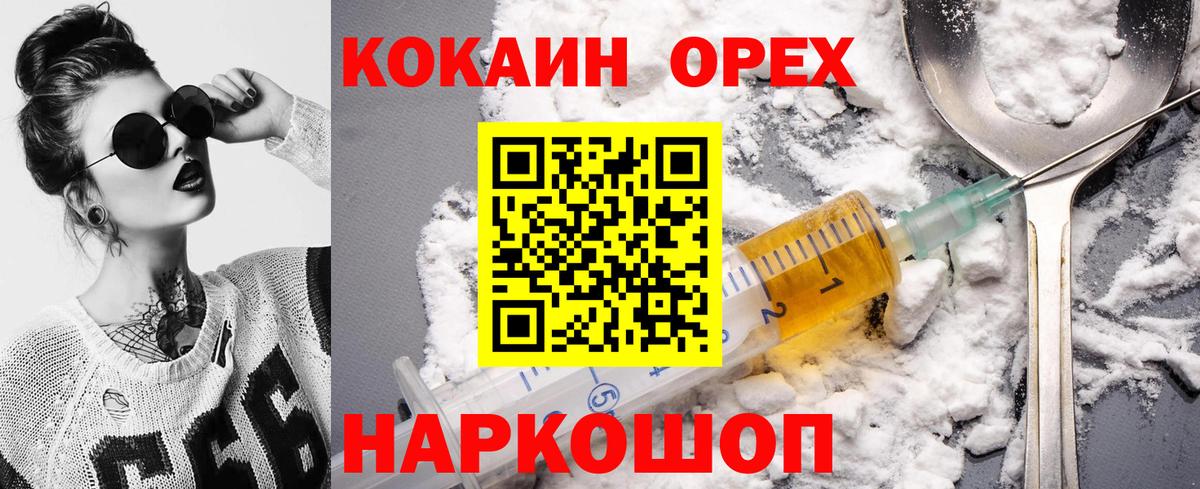 Кокаин Columbia Гусиноозёрск