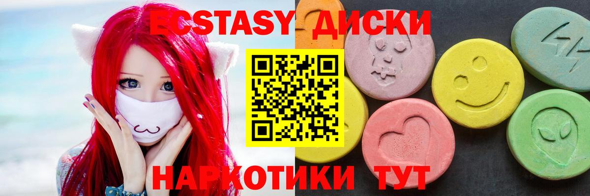 Гусиноозёрск  Ecstasy таблы  Вход с VPN  ЭКСТАЗИ Дубай 