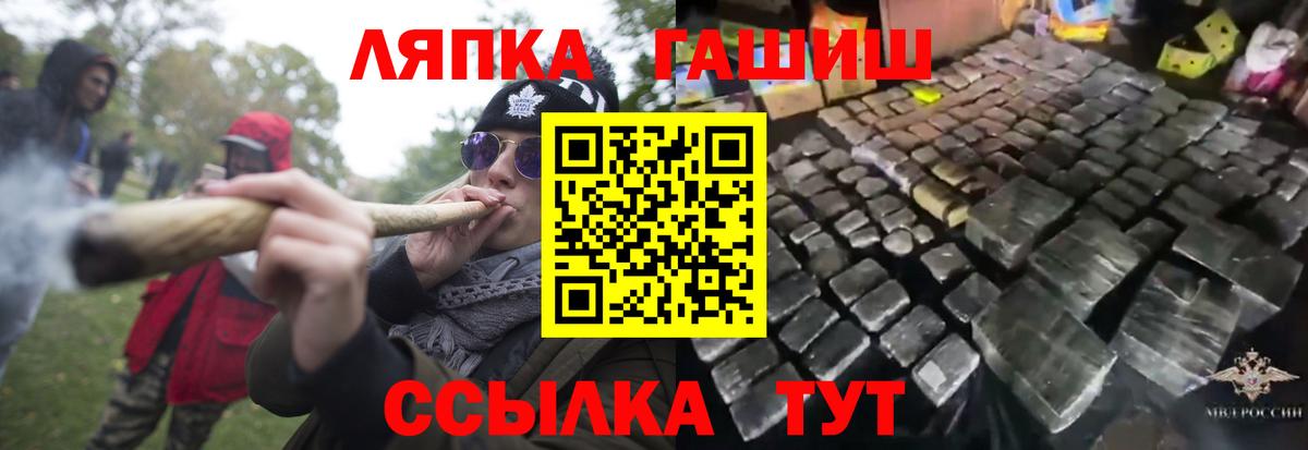 купить наркотик  Вход с VPN  Гусиноозёрск  ГАШИШ хэш 
