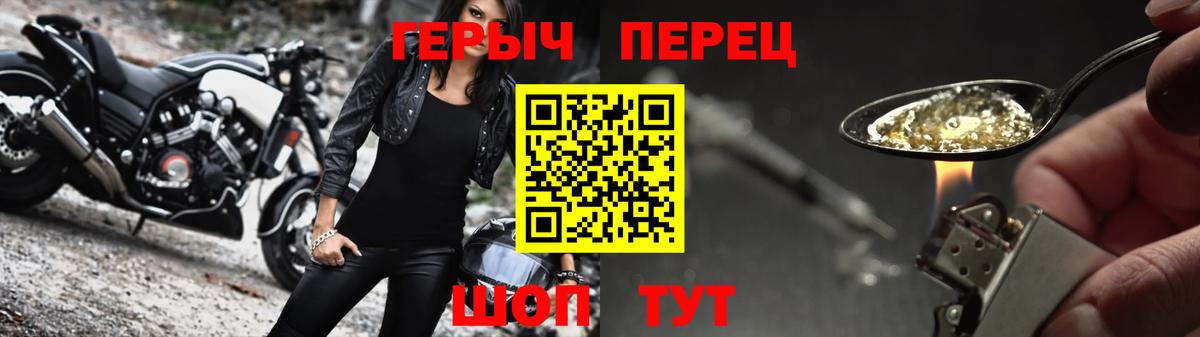 ГЕРОИН хмурый Гусиноозёрск