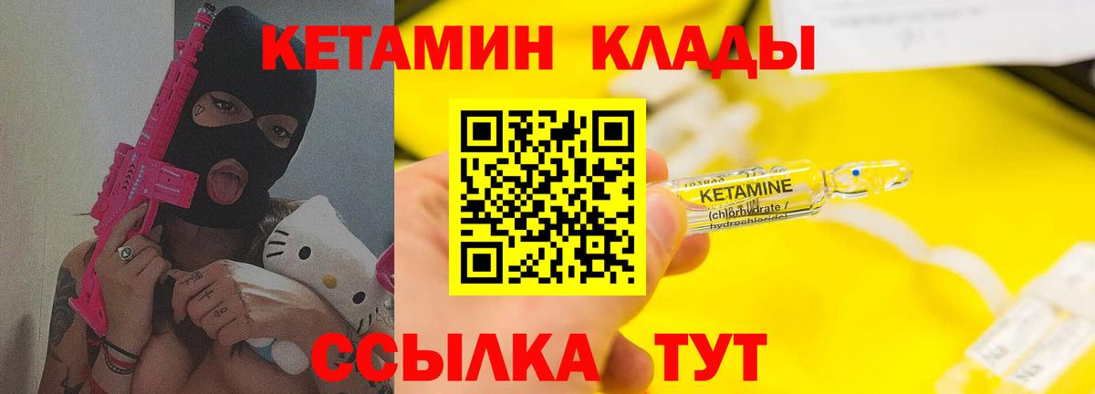 Гусиноозёрск  КЕТАМИН ketamine  площадка какой сайт  КЕТАМИН VHQ  Вход с VPN 