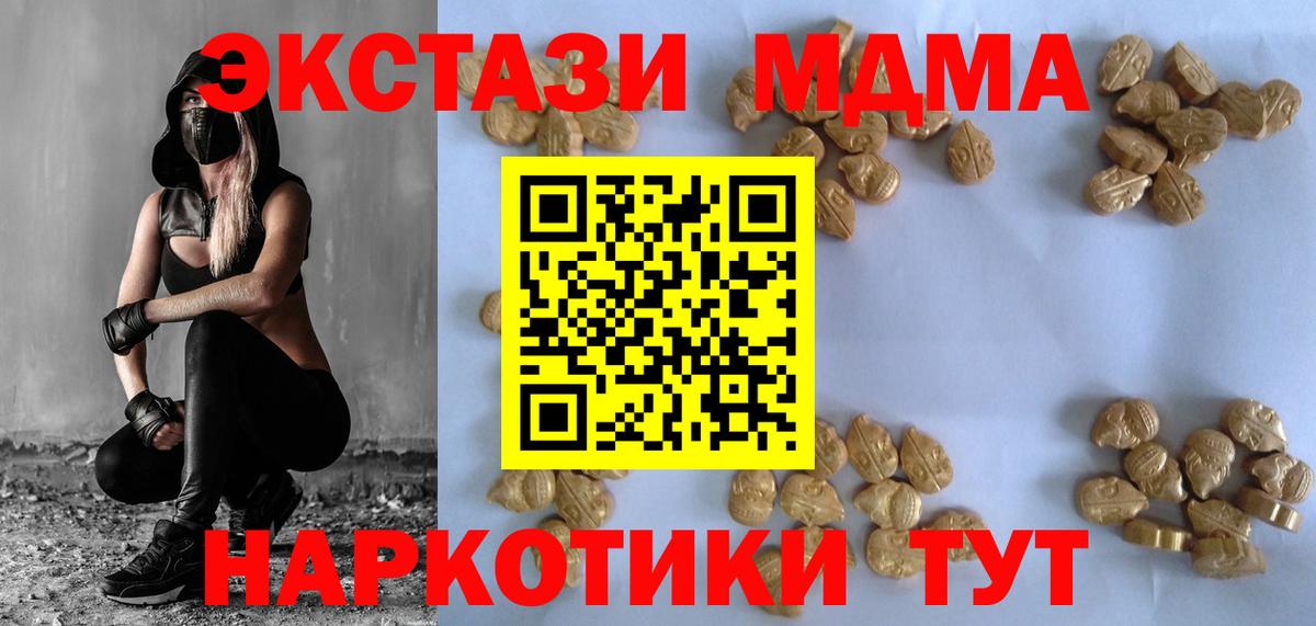 MDMA crystal  Вход с VPN  Гусиноозёрск 