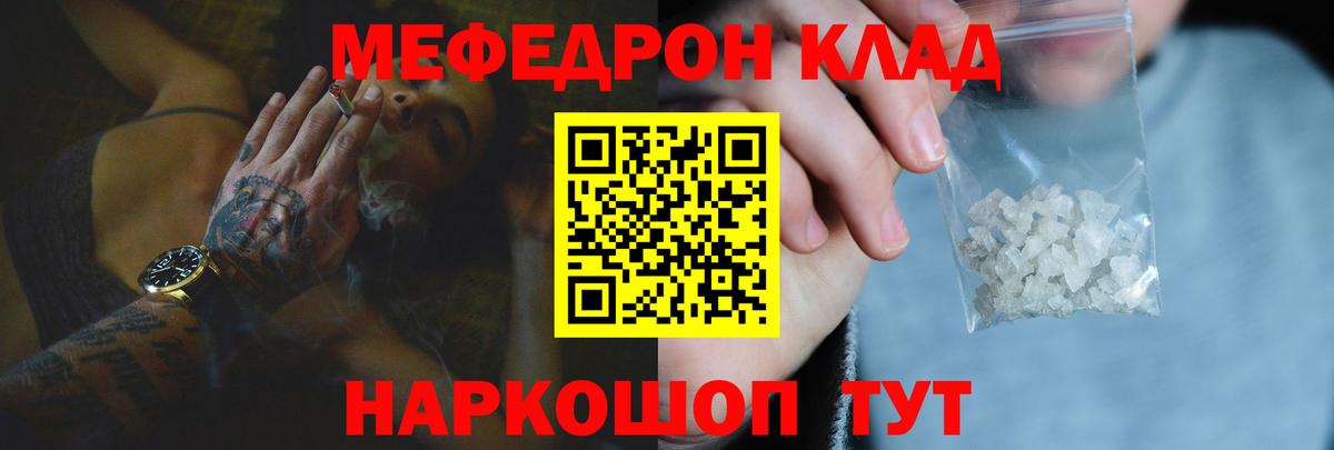 МЯУ-МЯУ  Меф мука  Гусиноозёрск  Вход с VPN  где купить наркоту  Мефедрон VHQ 