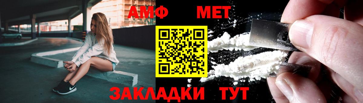 Метамфетамин мет Гусиноозёрск